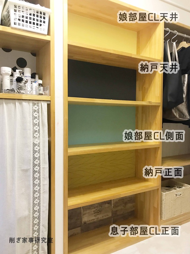 アクセントクロス DIY シューズクローク 玄関収納 (2)