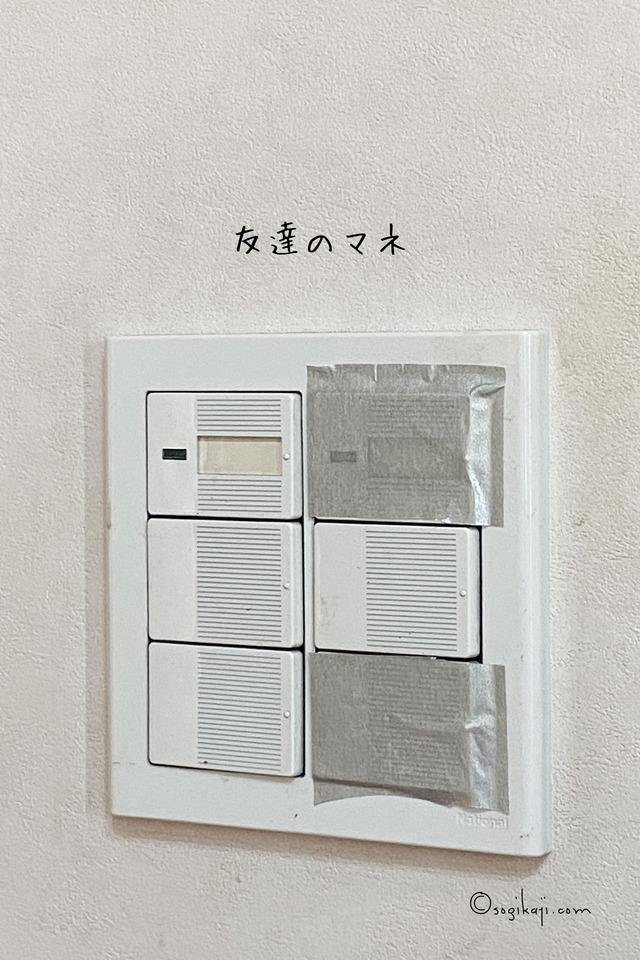 人感センサー-照明5