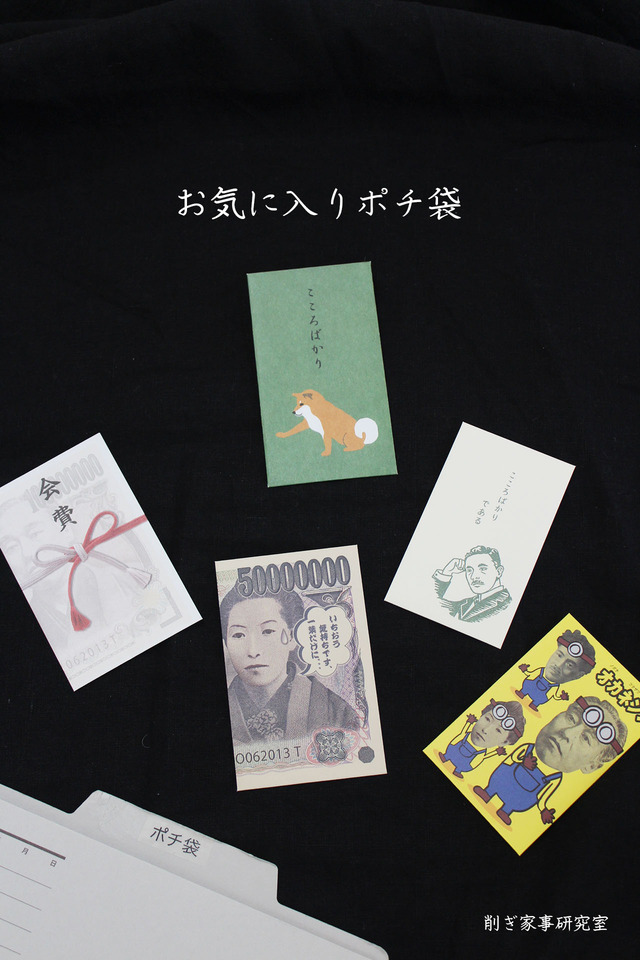 グルーピング収納5