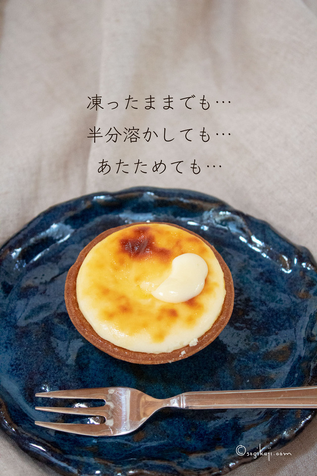 チーズタルト2