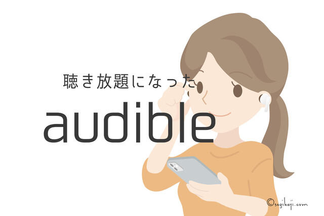 amazon audible on mac computer
