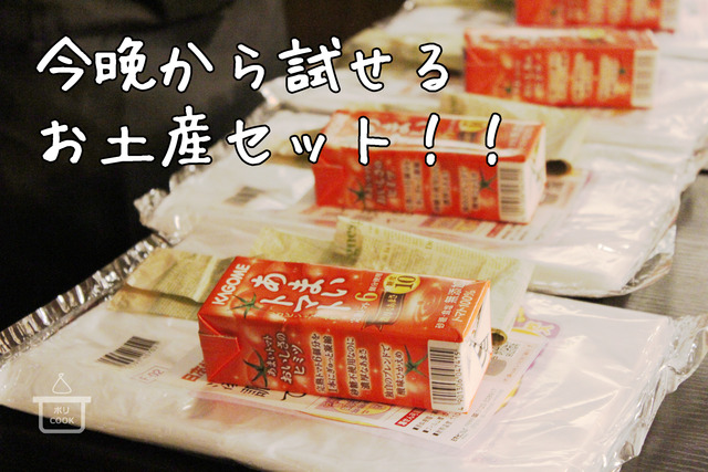 サニパック ポリクック 湯煎調理 ポリ袋料理 (2)