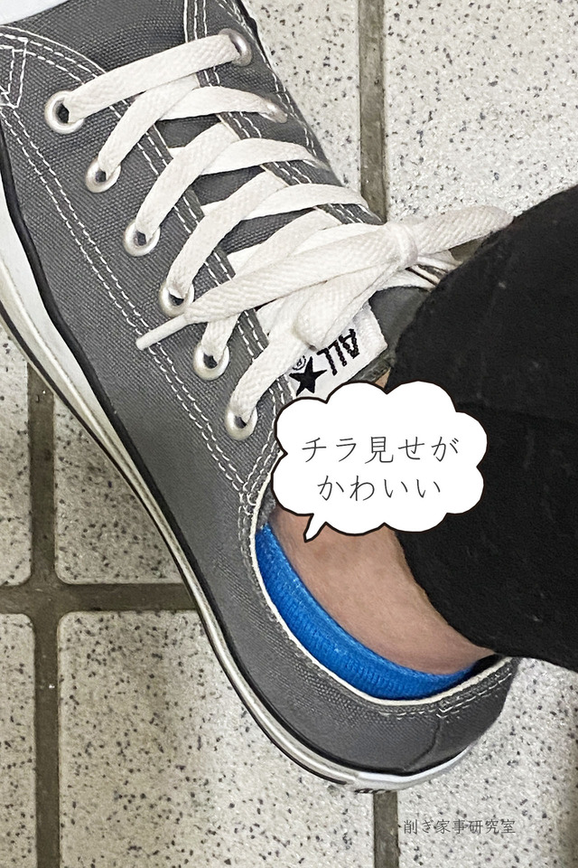 脱げない靴下3