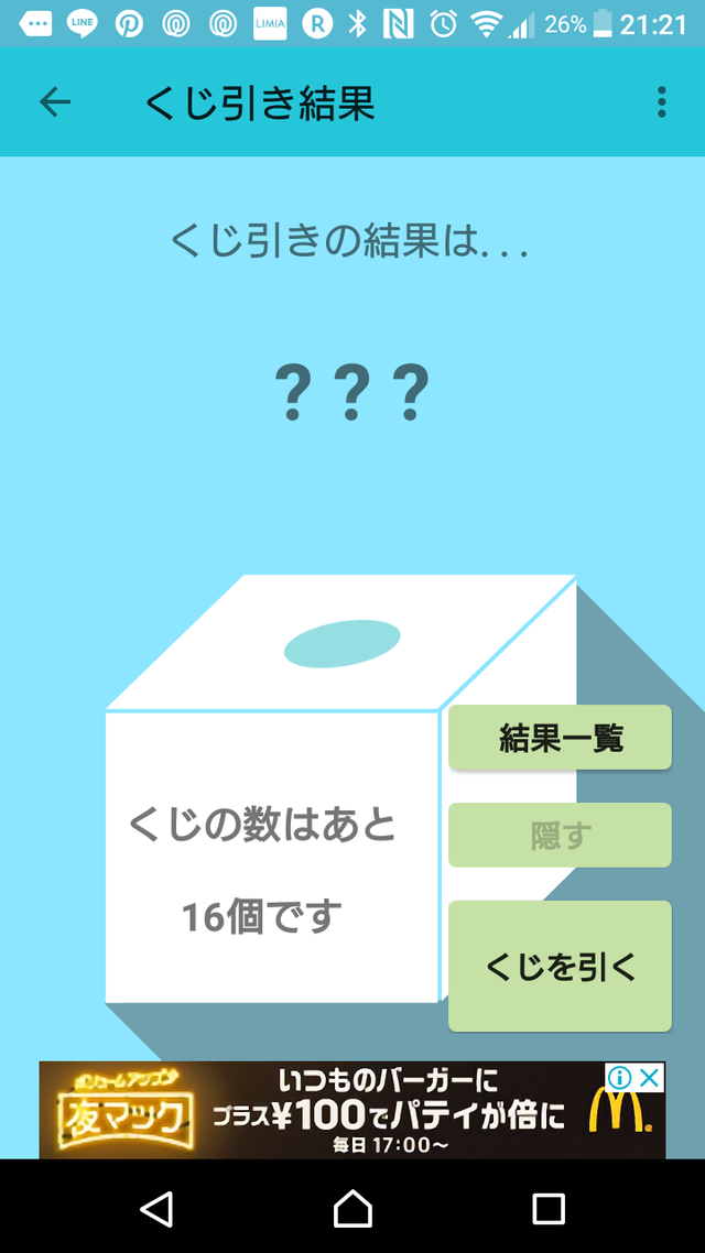がんばらない家事 プレゼント企画 大塚奈緒 家事代行サービス (6)