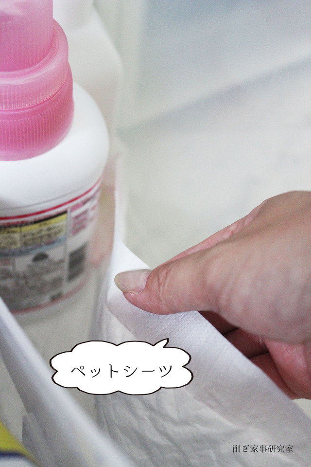 洗剤詰め替え2
