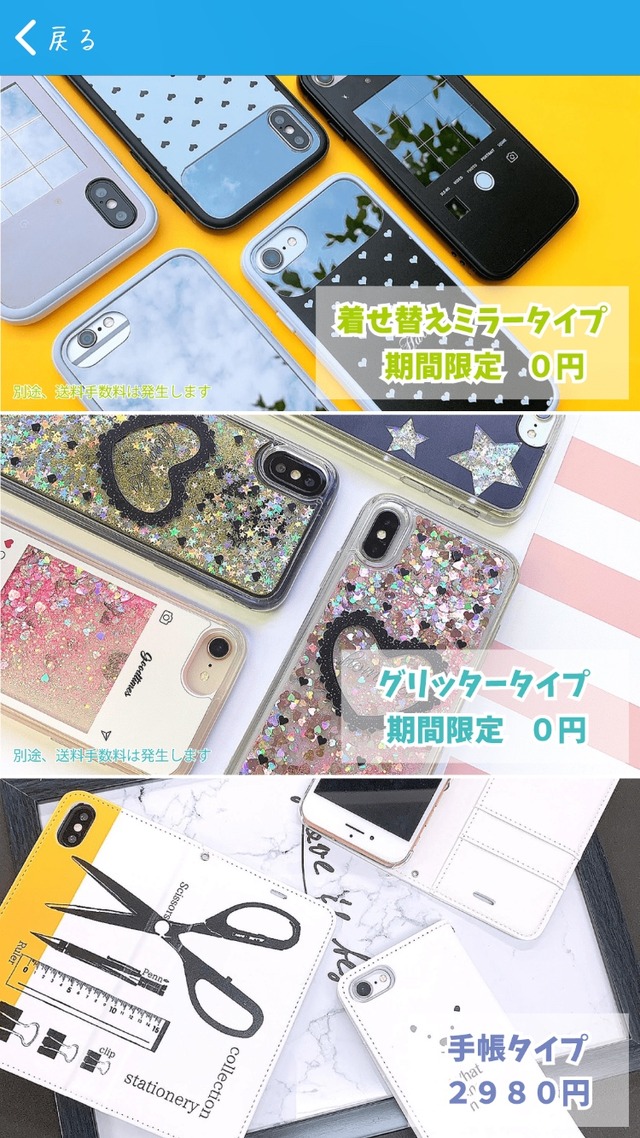 クリケ スマホケース オリジナル デザイン アプリ (9)