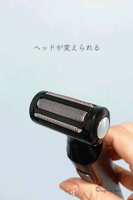 シェーバー2
