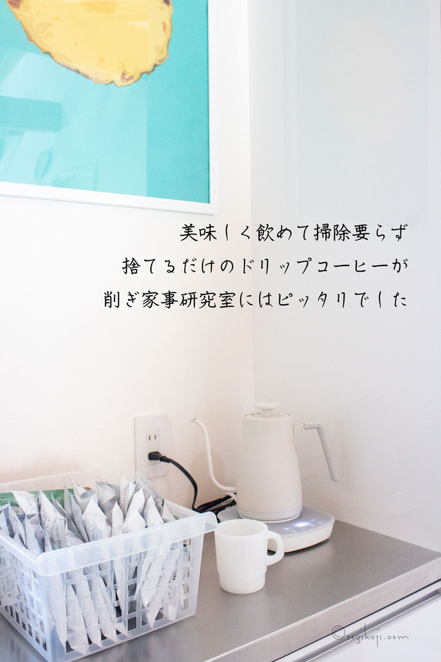 ドリップコーヒー6