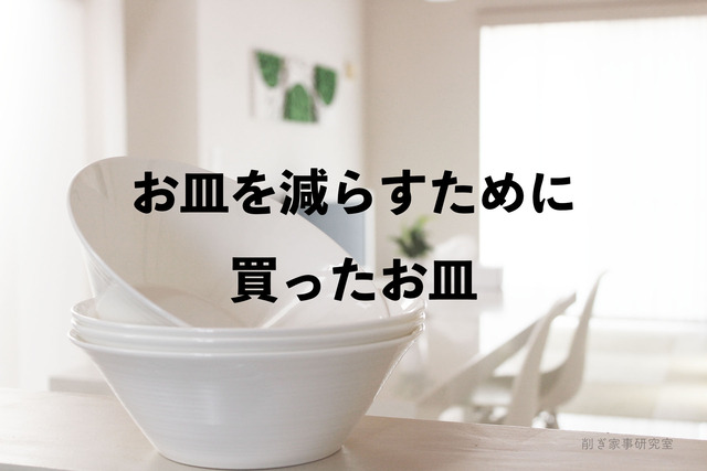 食器収納3