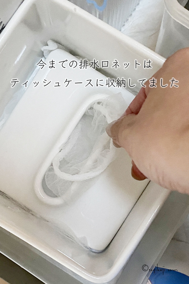 不織布排水口ネット3