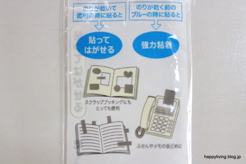 のり 強力粘着 貼って剥がせる ペタッとマーカー 文具 (1)