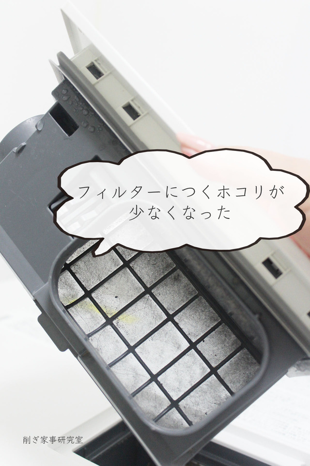 ドラム式 ホコリ5