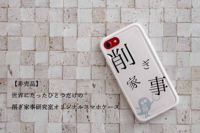 クリケ スマホケース オリジナル デザイン アプリ (16)