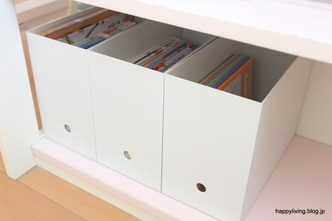 無印良品　ファイルボックス　教科書収納　子供部屋