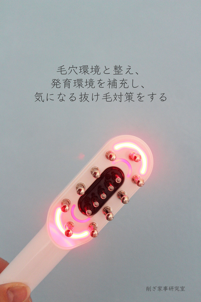 頭皮ケア3