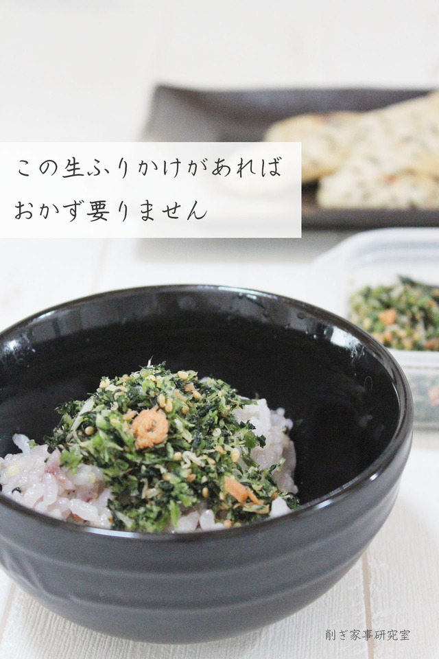 マルイワ 生ふりかけ1