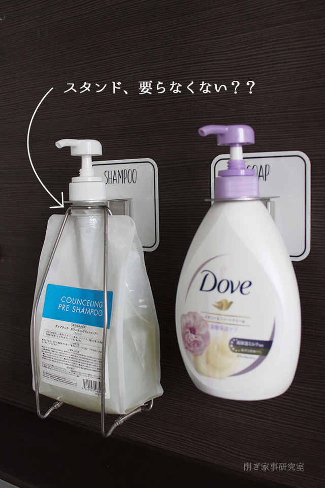 シャンプー 浮かせる収納 ボトルホルダー オテル (13)