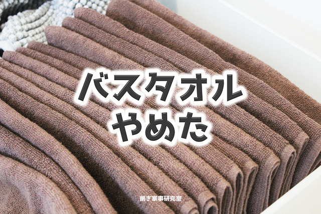 8年タオル3