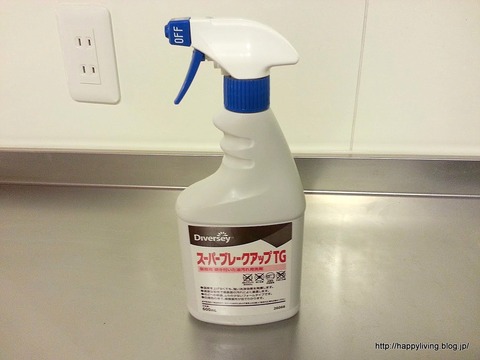 スーパーブレークアップ