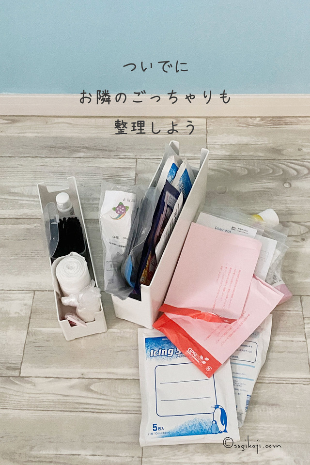 ファイルボックスポケット8