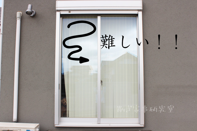 窓掃除 やり方 簡単 (3)
