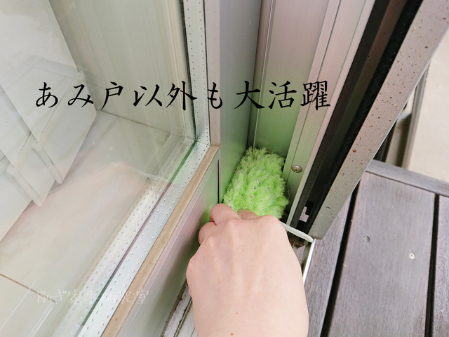 窓掃除 やり方 簡単 (2)