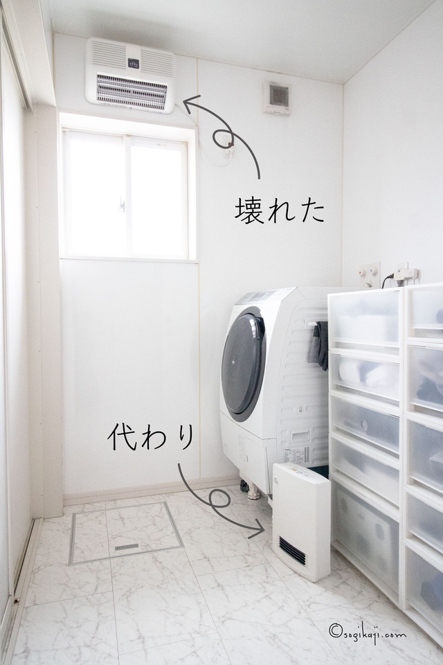 _脱衣所暖房1
