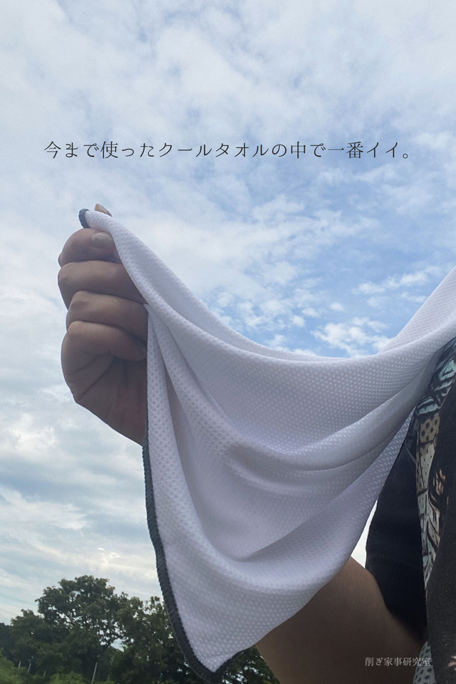 クールタオルおしゃれ6