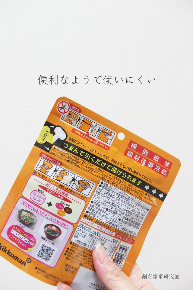 食べるしょうゆ3
