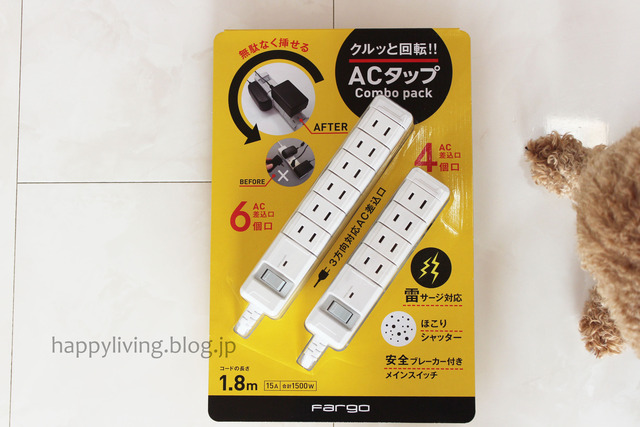 コストコ クルッと回転 ACタップ コンセント 収納 雷ガード (1)