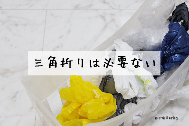 ポリ袋 レジ袋 収納 洗面所 ゴミ箱 (5)