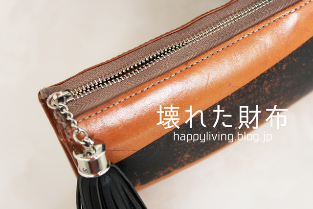 バッグの中身 整理収納 バッグインバッグ (13)