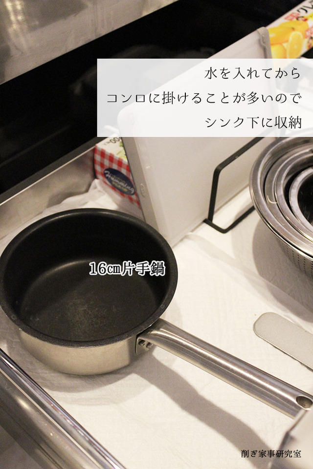 削ぎ家事 鍋 キッチン収納 動線 (5)