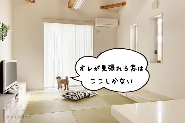 注文住宅 窓2