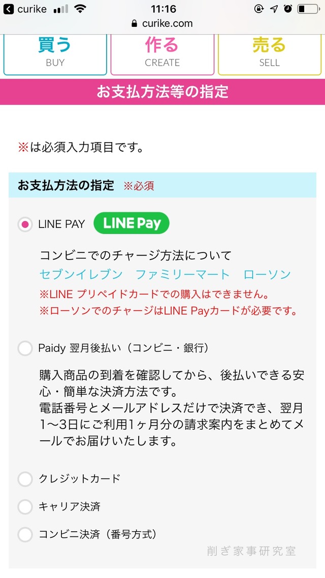 クリケ スマホケース オリジナル デザイン アプリ (5)
