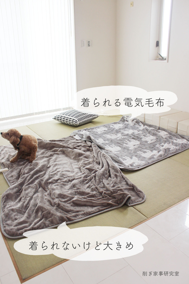 北欧柄電気毛布2