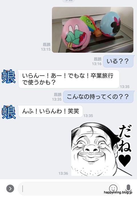 断捨離 子ども 片付け