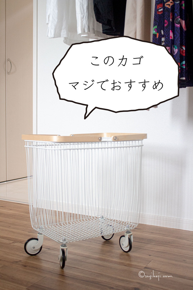 部屋干し2