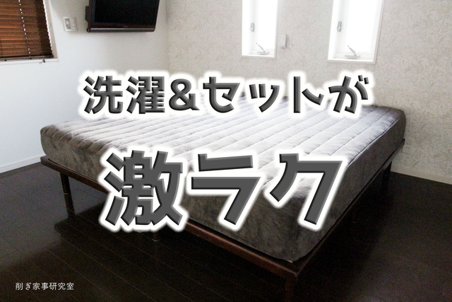 パッド一体型ボックスシーツ10