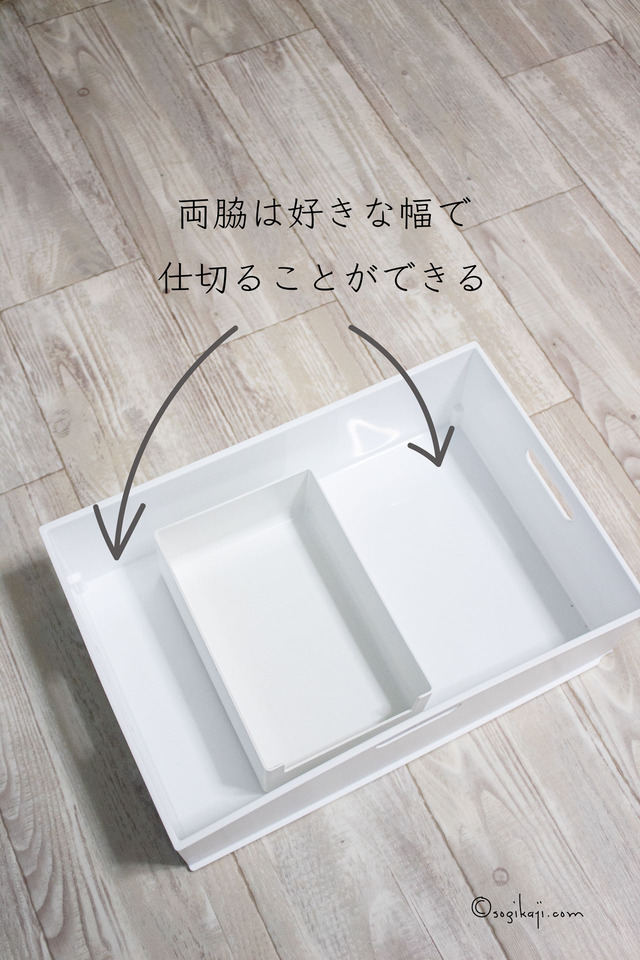引き出し 仕切り3