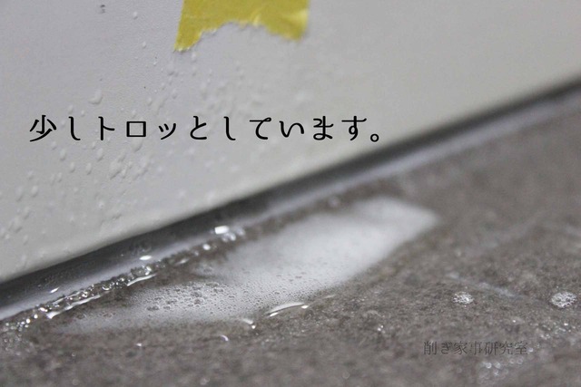 KABITORIZAI カビ取り剤スーパー ゴムパッキン (5)