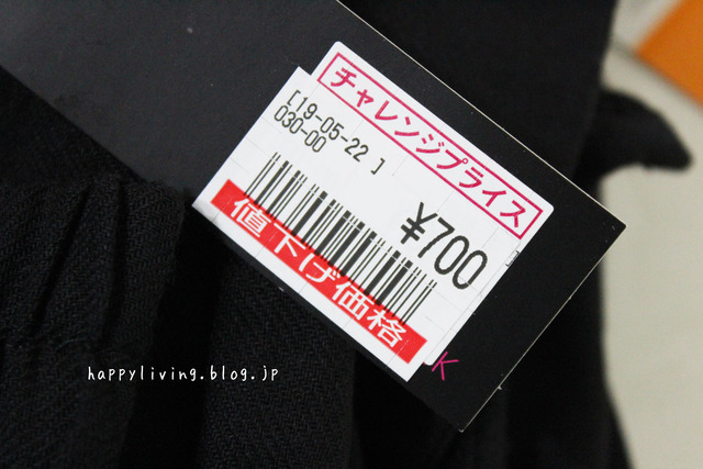 家着 サンキ パジャマ 削ぎ活 片付け 収納 (2)