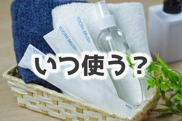 断捨離