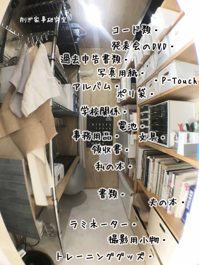 納戸　収納　家づくり　アイデア　散らからない (7)