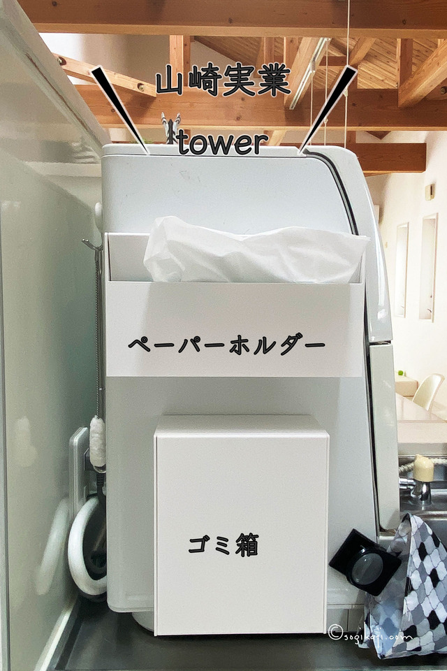 山崎実業tower-7