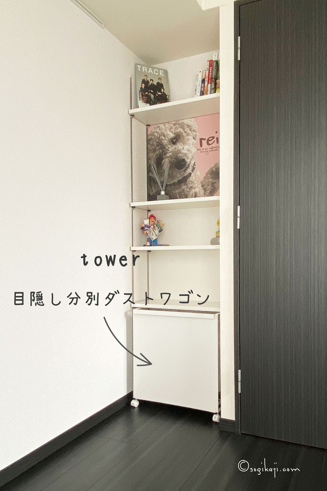 towerゴミ箱1