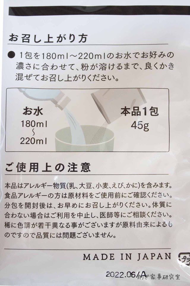 ダイエット5