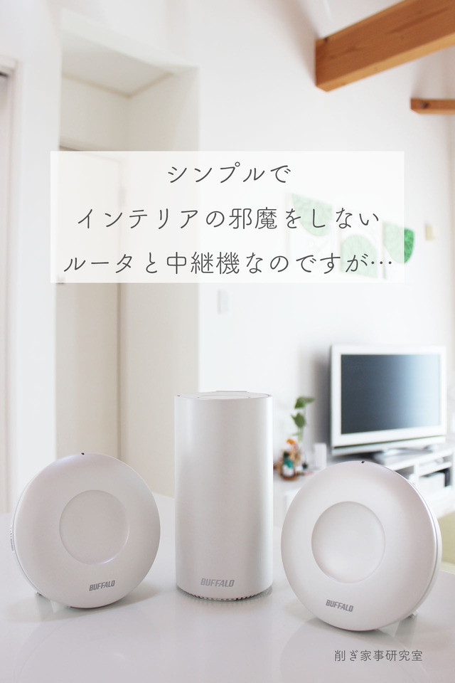 見せない収納9