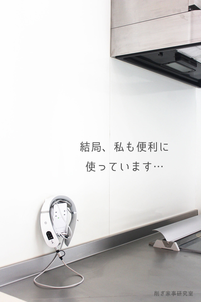 キッチンコンセント2