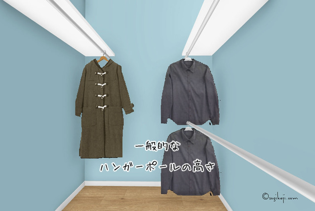 ハンガーポール高さ1